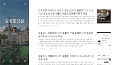 Desktop Screenshot of kimjunghoon.com